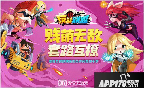 反斗联盟带球选手