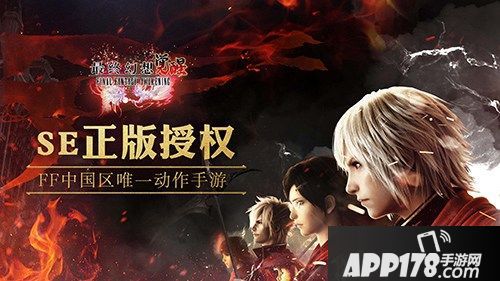 最终幻想觉醒ff零式原稿