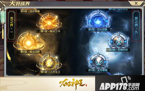 太古神王星魂觉醒资料片