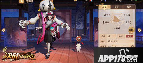 决战平安京沉默少女傀儡之心 全新式神傀儡师登场