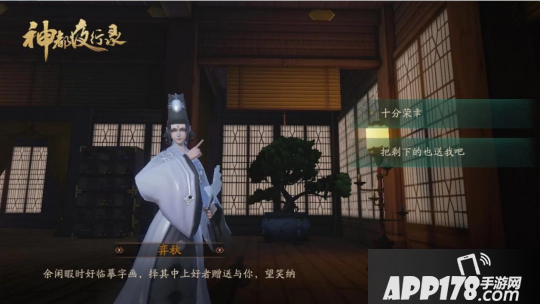 神都夜行录