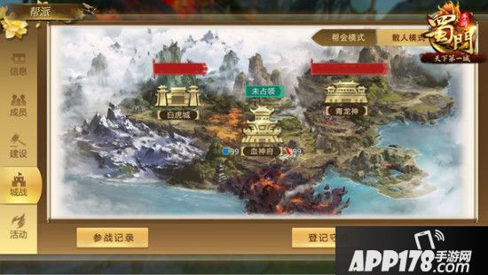 “6.15”天下第一城 《蜀门手游》儿童节玩点新花young！