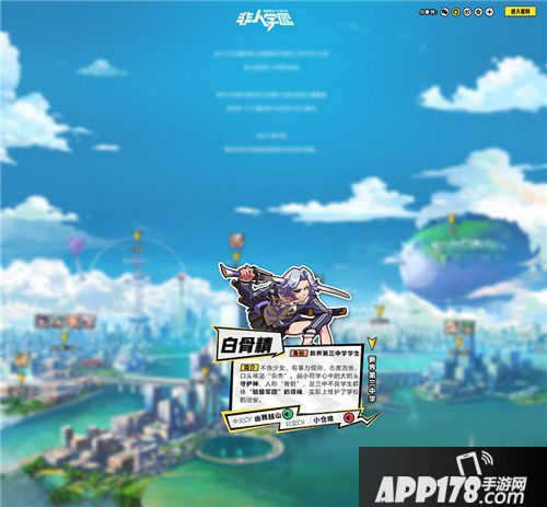 非人学园6月22日入学季即将开启 豪华公测礼包派送中 