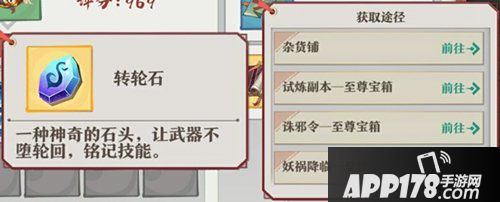 狐妖小红娘手游技能学习 器灵技能怎么学习