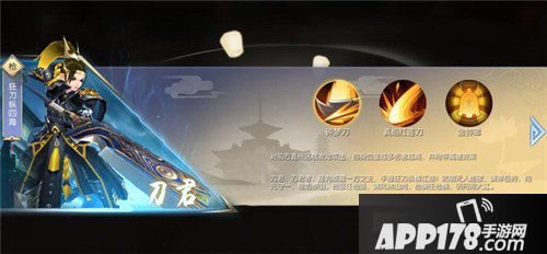 武林外传手游枪豪转职什么 枪豪转职推荐