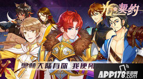 光之契约冷兵器<a href=http://www.app178.com/gonglue/ target=_blank class=infotextkey>攻略</a>