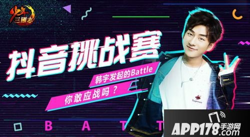 少年三国志少年节开启