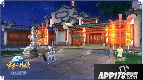 武林外传手游花样项目