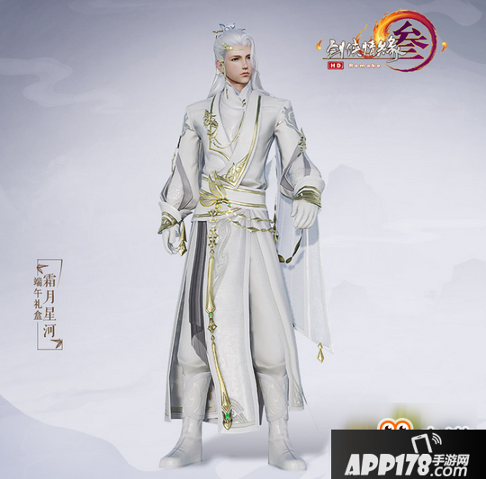 《剑网3》端午盒子霜月星河一览
