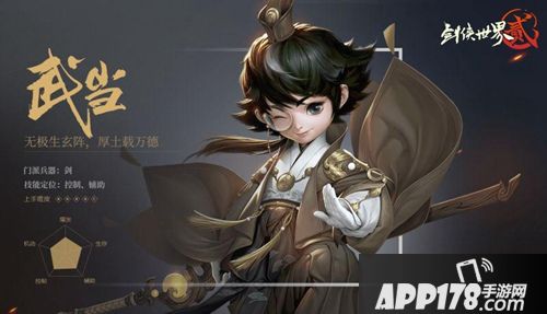 剑世2公测公测开启