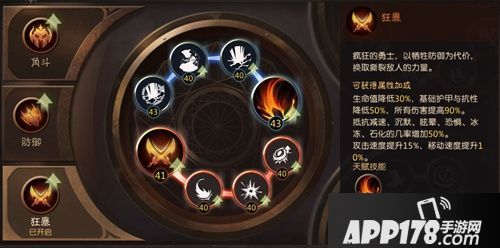 无尽神域职业天赋