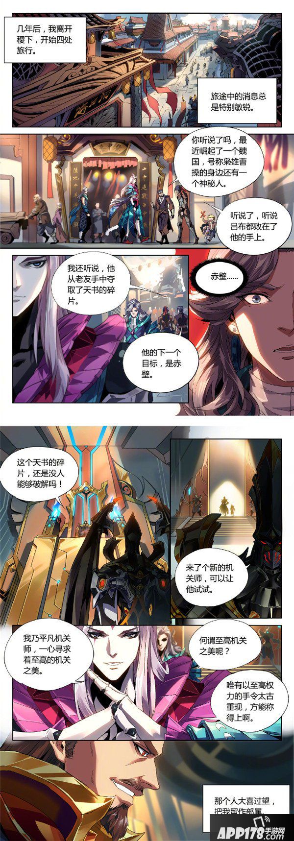 王者荣耀元歌漫画 无欲无求笑口常开