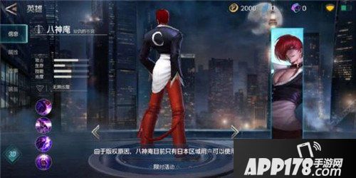 王者荣耀八神庵正式上线 12级可免费获得