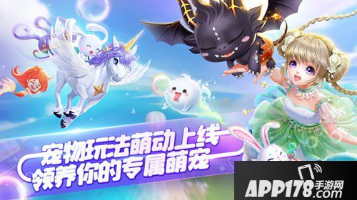 QQ炫舞手游6月21日更新公告 全新宠物玩法来袭