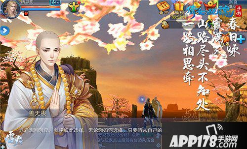 倩女幽魂手游世界事件开启 善无畏将带来神兵玩法?