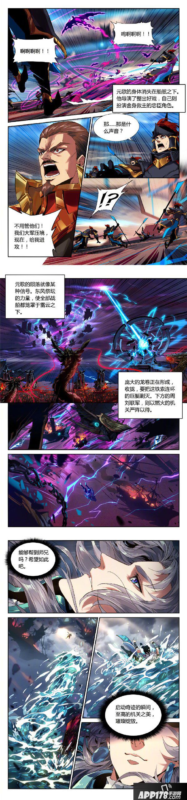 王者荣耀元歌漫画 无欲无求笑口常开
