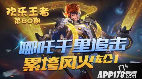 王者荣耀逐梦之翼多少钱 逐梦之翼价格详解