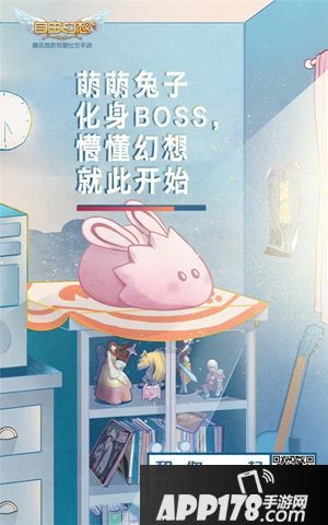 《自由幻想》手游情怀海报发布：有一种暗号，只有我们知
