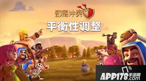 部落冲突6月平衡性调整 经济法术防御全面调整