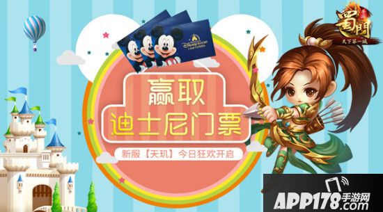 “6.15”天下第一城 《蜀门手游》儿童节玩点新花young！