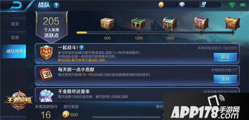 王者荣耀新版本爆料 四大系统同步优化