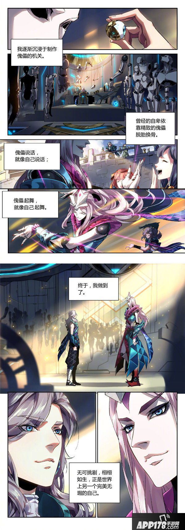 王者荣耀元歌漫画 无欲无求笑口常开