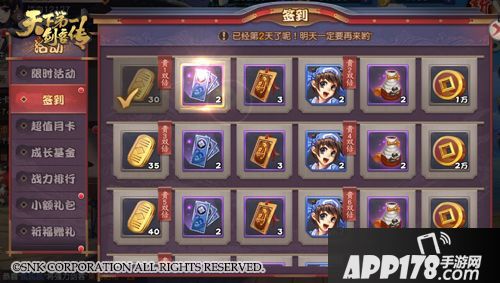 天下第一剑客传