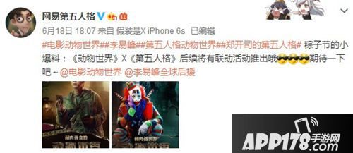 第五人格动物世界