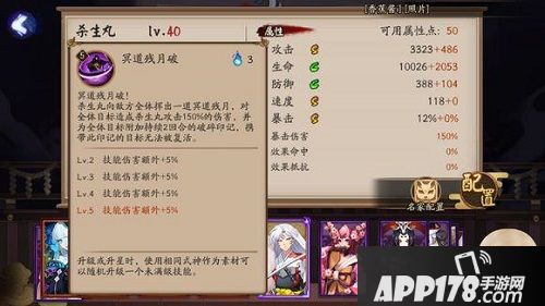 铁碎牙！ 阴阳师联动角色犬夜叉的技能曝光
