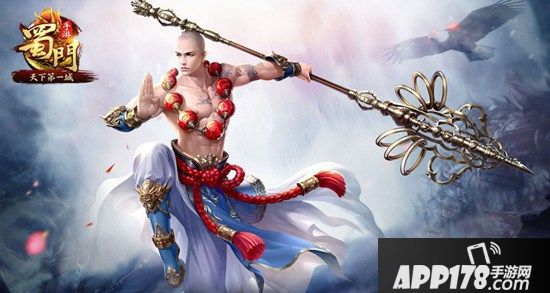 燃战!《蜀门手游》“天下第一城”主题MV全网首发