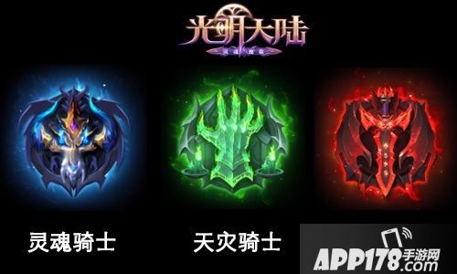 光明大陆新职业上线