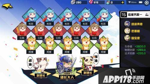 非人学园红孩儿应援团怎么搭配 非人学园红孩儿应援团推荐