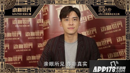 《第五人格》携手《动物世界》 影游跨界强势联动