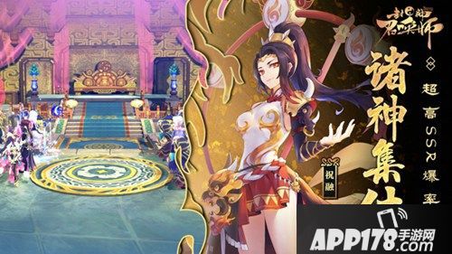 封神召唤师周年盛典