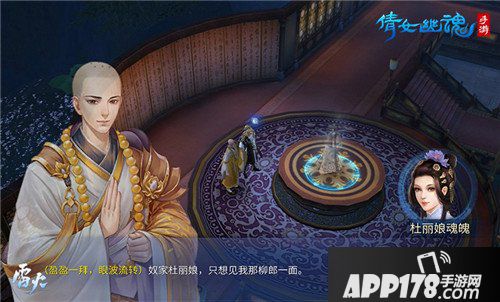 倩女幽魂手游世界事件开启 善无畏将带来神兵玩法?
