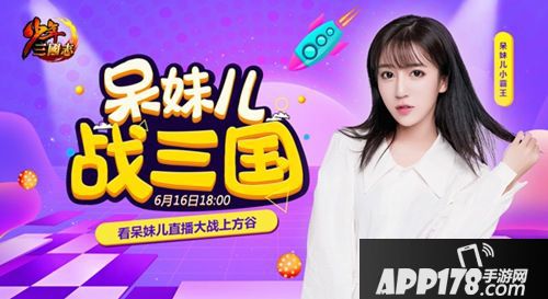 少年三国志少年节开启