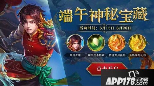 英魂之刃口袋新版本