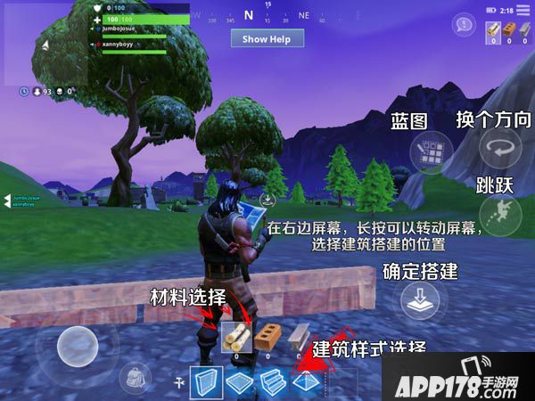 堡垒之夜手游基本操作 堡垒之夜手游操作界面详解