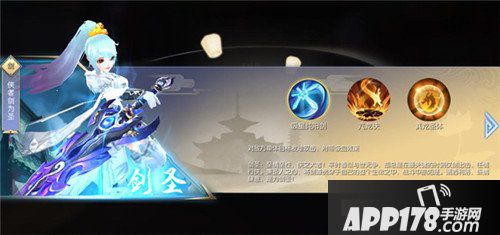 武林外传手游剑客转职什么 剑客转职推荐