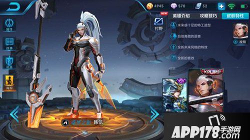 王者荣耀哪吒逐梦之翼皮肤曝光 韩信逐梦之影将返场