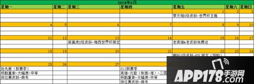 王者荣耀6月更新大爆料 杨戬将重做上线