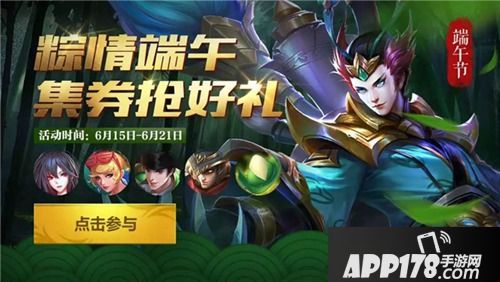 英魂之刃口袋新版本