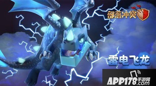 部落冲突十二本更新 雷电飞龙即将来袭