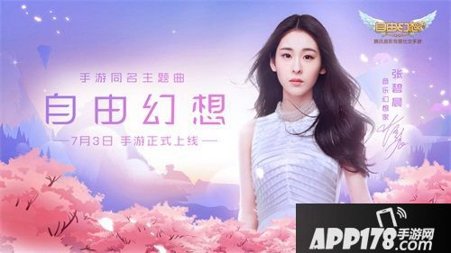 自由幻想手游不删档