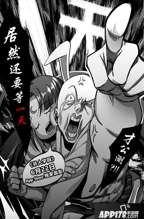 非人学园明日<a href=http://www.app178.com/kaice/ target=_blank class=infotextkey>开测</a> 三招玩转学园