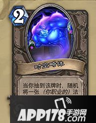 炉石传说时光竞技场专属卡牌一览 时光竞技场新卡汇总