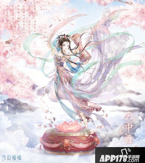 奇迹暖暖端午套装端阳浴兰节 琅山天女现