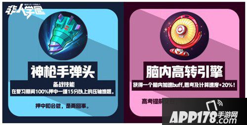 非人学园群英为高考打气 三界学霸送上祝福BUFF