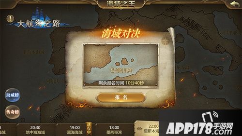 大航海之路海洋霸