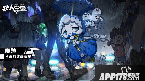 非人学园雨师怎么出装 非人学园雨师出装攻略